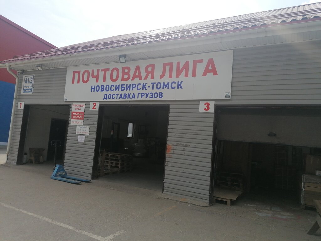 Автомобильные грузоперевозки Почтовая Лига, Новосибирск, фото