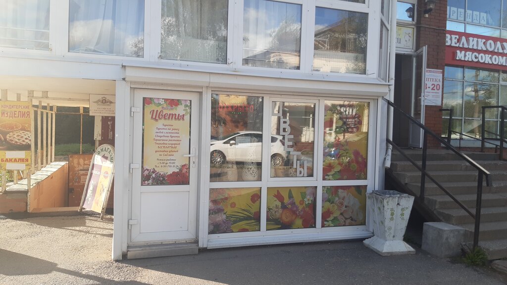 Магазин цветов Цветы, Санкт‑Петербург и Ленинградская область, фото