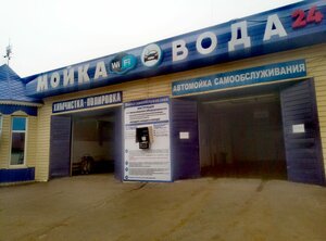 Carwash24 (Zadonsk, Zaprudnaya ulitsa, 2), car service, auto repair