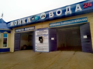 Carwash24 (Zaprudnaya ulitsa, 2), car service, auto repair