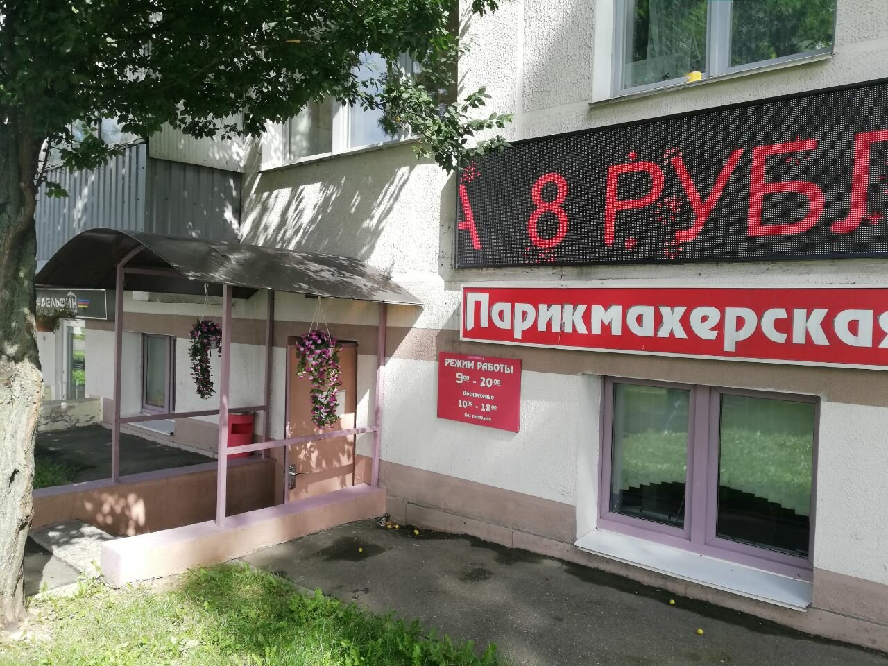 Магазины Минска Отзывы