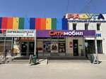 Raduga Shopping Centre (bulvar Profsoyuzov, 7Б), shopping mall