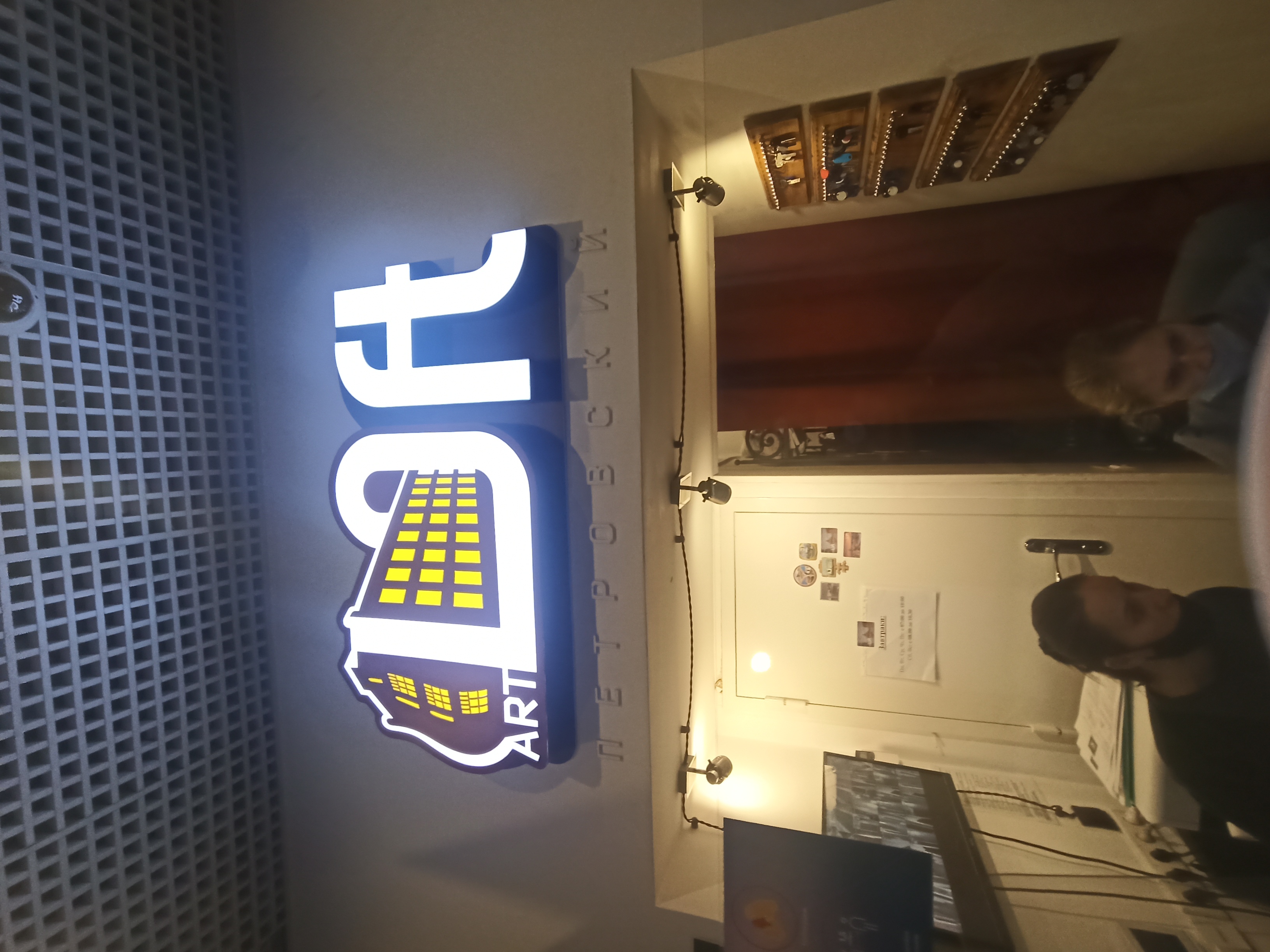 Фото Петровский Арт Лофт