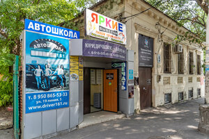 Фото 2 автошколы «Драйвер 161»