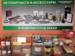Автозапчасти-автокрепёж (Obyezdnaya ulitsa, 40), auto parts and auto goods store