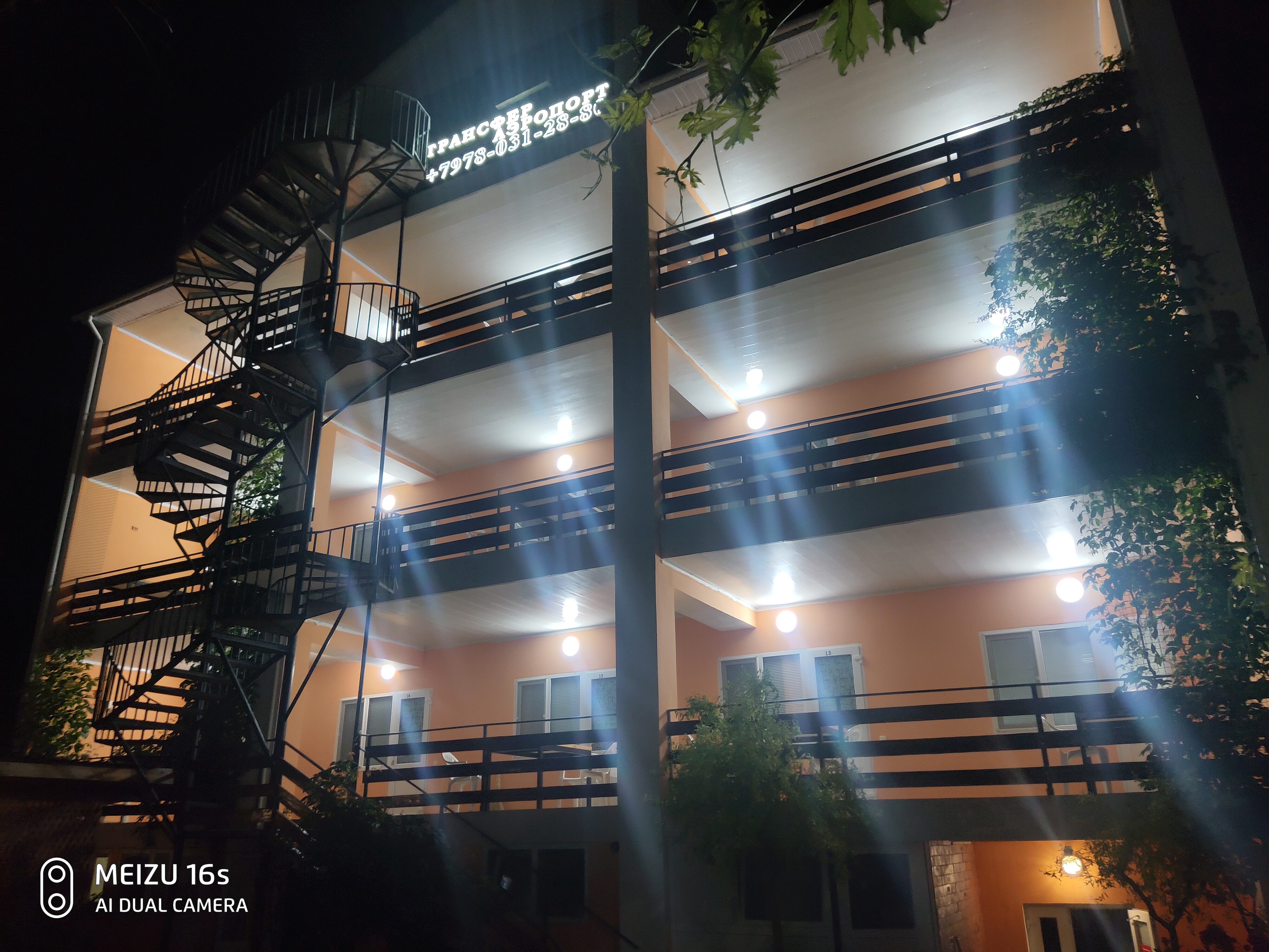 Фото Эльмаз