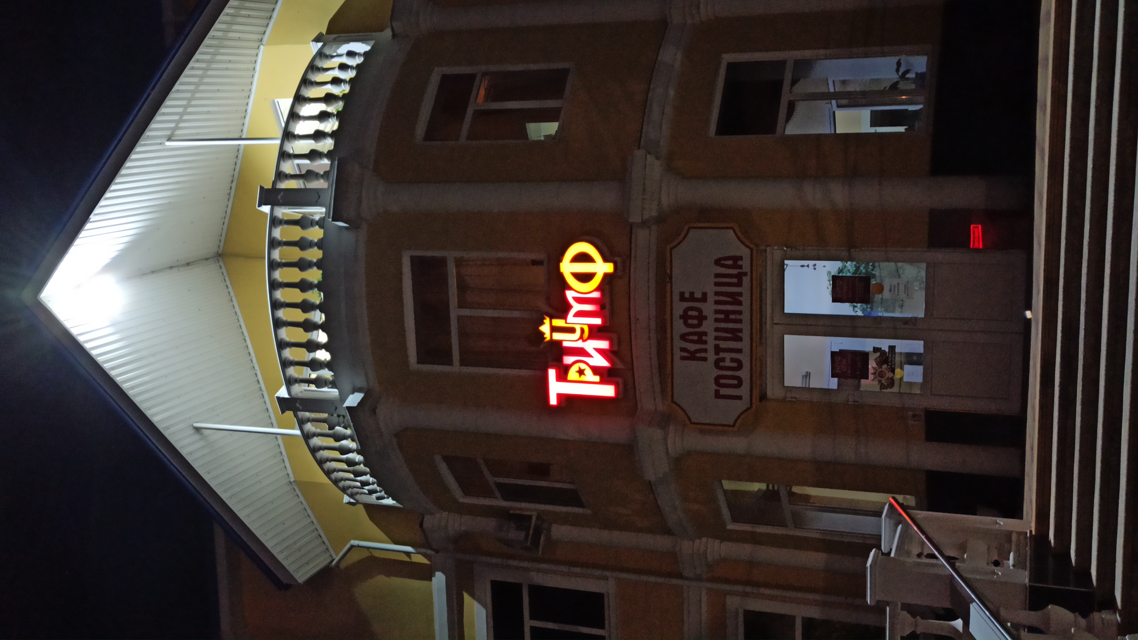 Фото Триумф