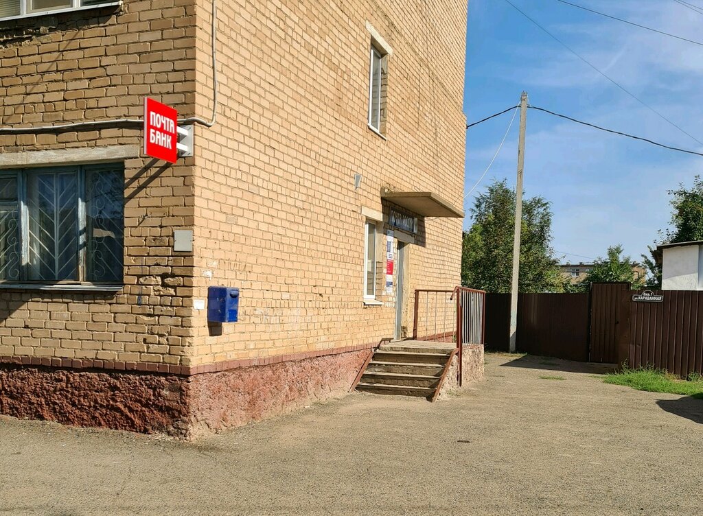 Post office Otdeleniye pochtovoy svyazi Orenburg 460037, Orenburg, photo