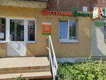 Доступные деньги (Gagarina Street, 25), organización de microfinanzas