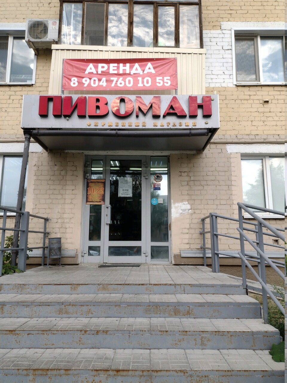 Отзыв О Магазине Пива