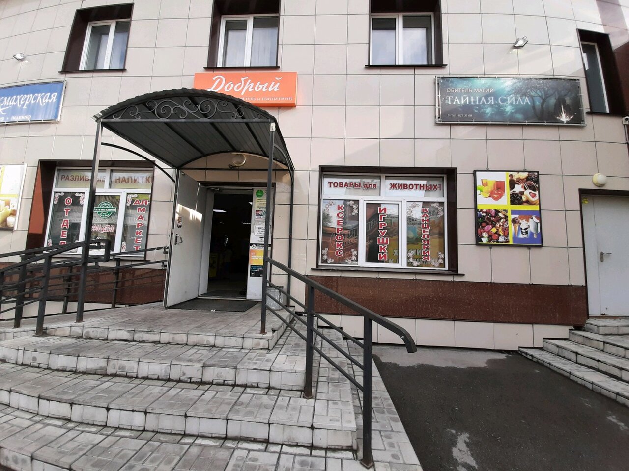 Магазин Карт В Новосибирске