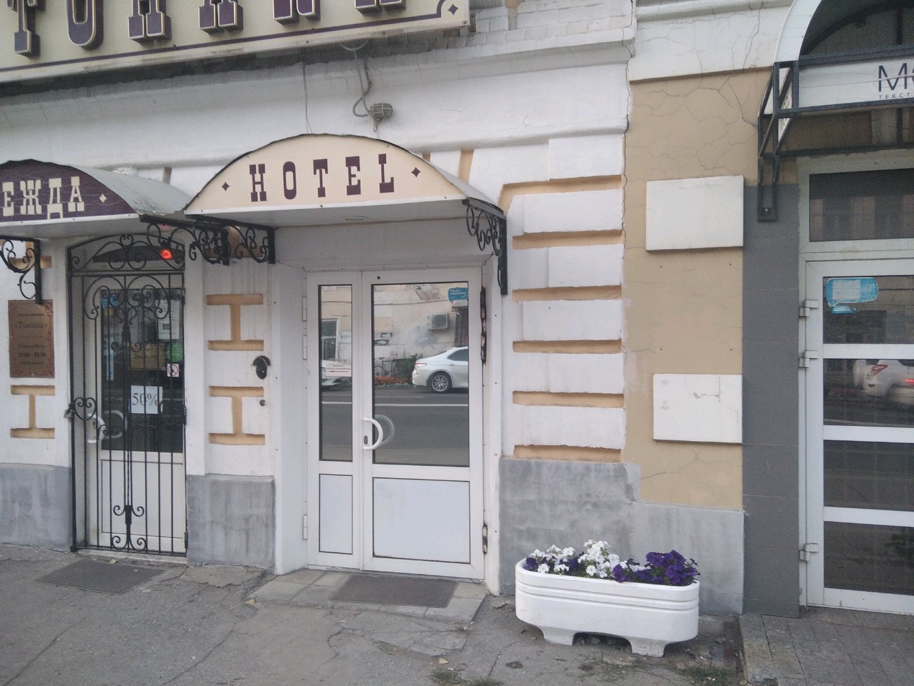 Фото Тоника