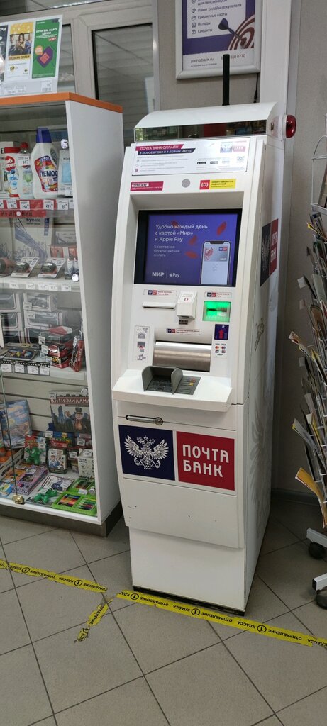 ATM Почта банк, Himki, photo