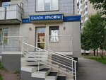 Павлин (ул. Свободы, 23Б, Кемерово), салон красоты в Кемерове