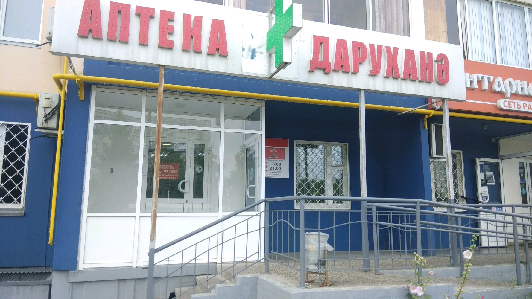 Rocknrolly, cafe, Набережные Челны, 1-й комплекс, 14 - Yandex Maps