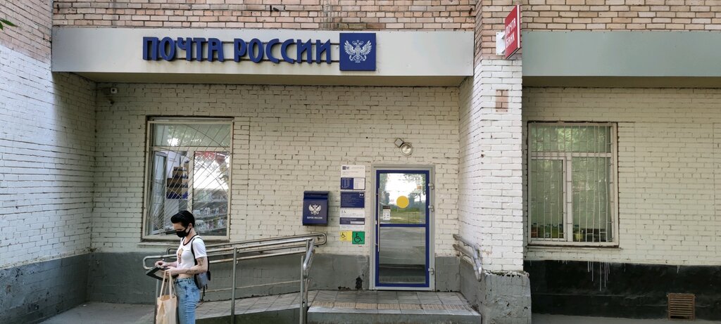 Post office Otdeleniye pochtovoy svyazi Khimki 141411, Himki, photo