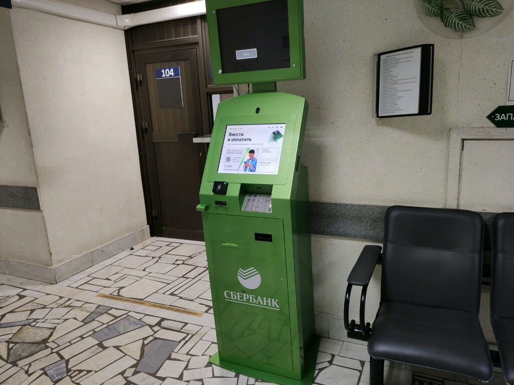 Payment terminal Sberbank, payment terminal, Moscow, photo