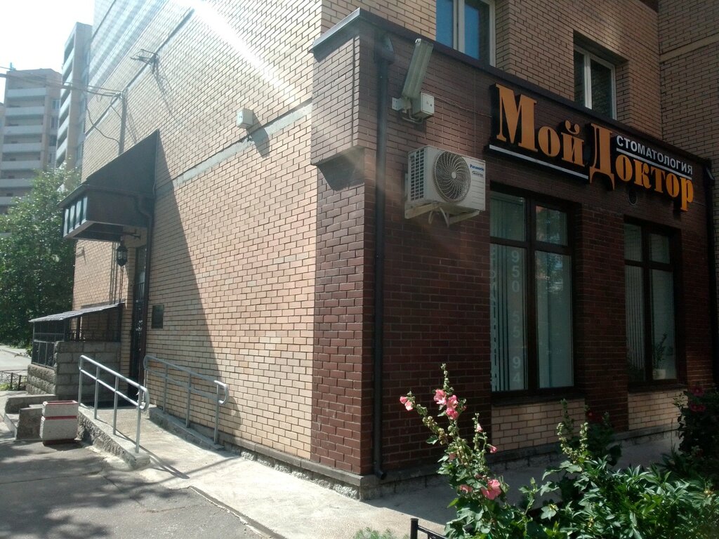 Мой Доктор, стоматологическая клиника, просп. Наставников, 3, корп. 1 ...