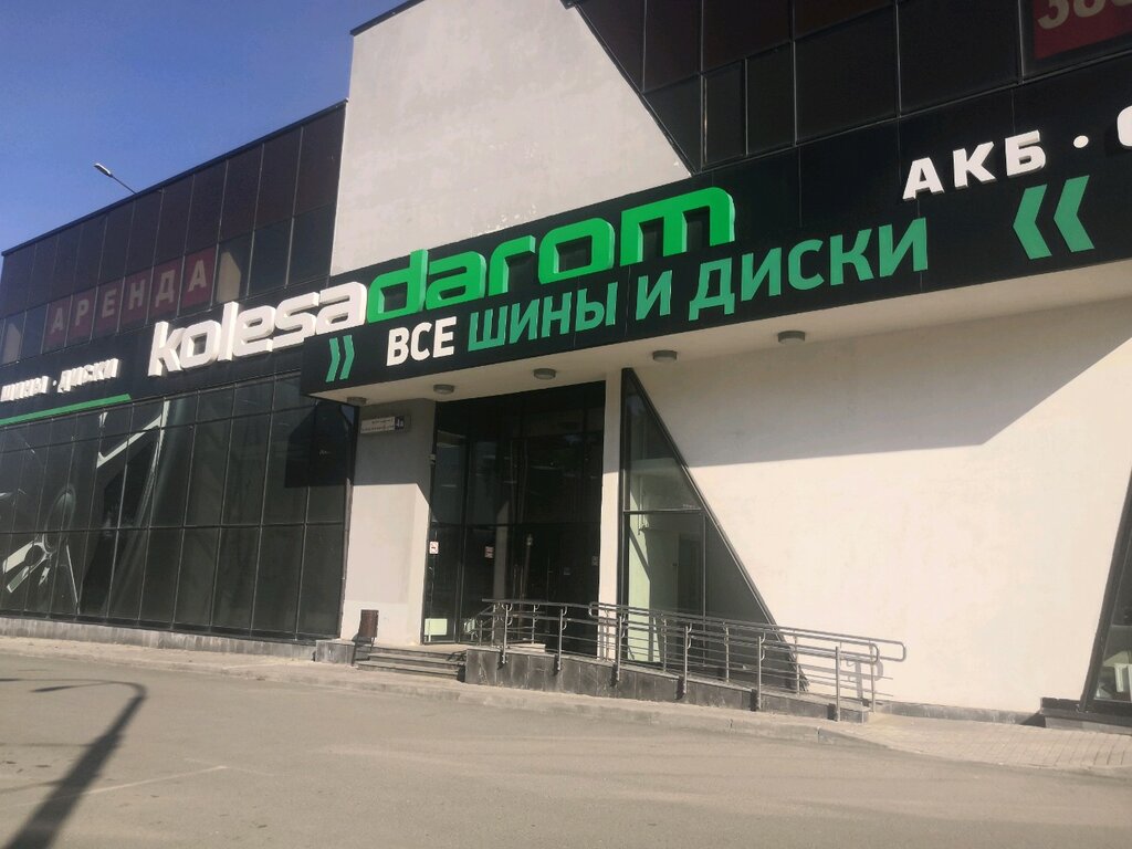 Колеса даром большевистская ул 8 фото Колеса Даром, шины и диски, ул. Бакинских Комиссаров, 4А, Екатеринбург, Россия -
