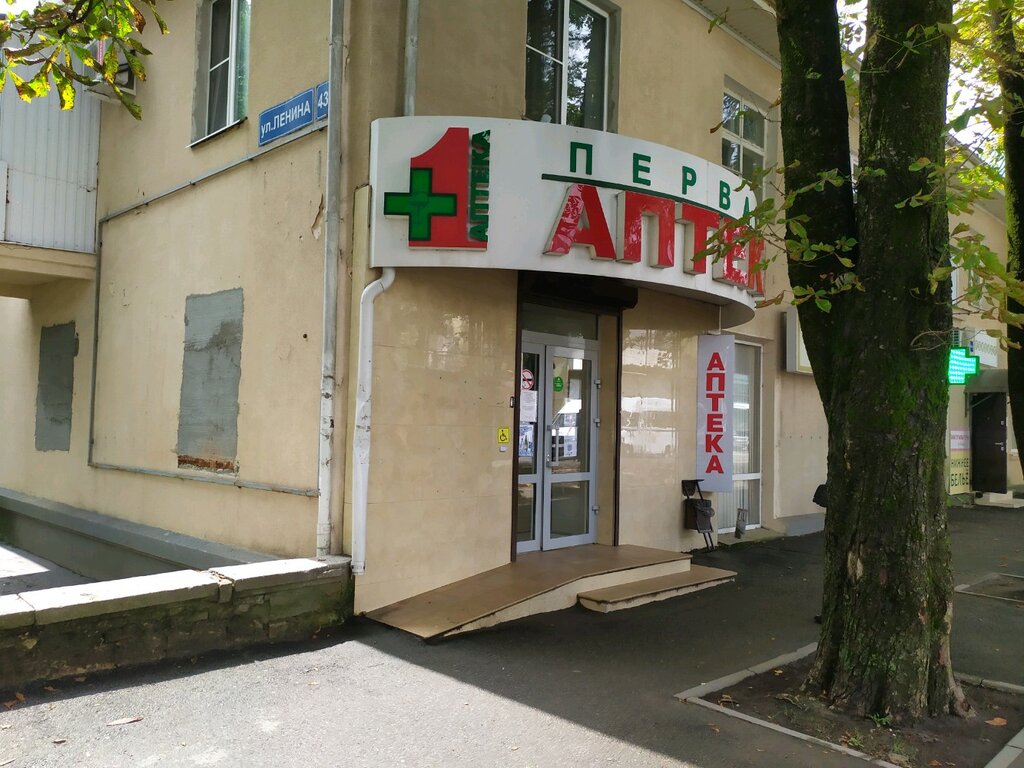 Аптека лада ставрополь