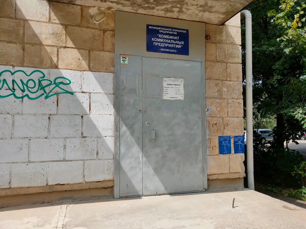 Funeral services Kombinat kommunalnykh predpriyaty, Volzhskiy, photo
