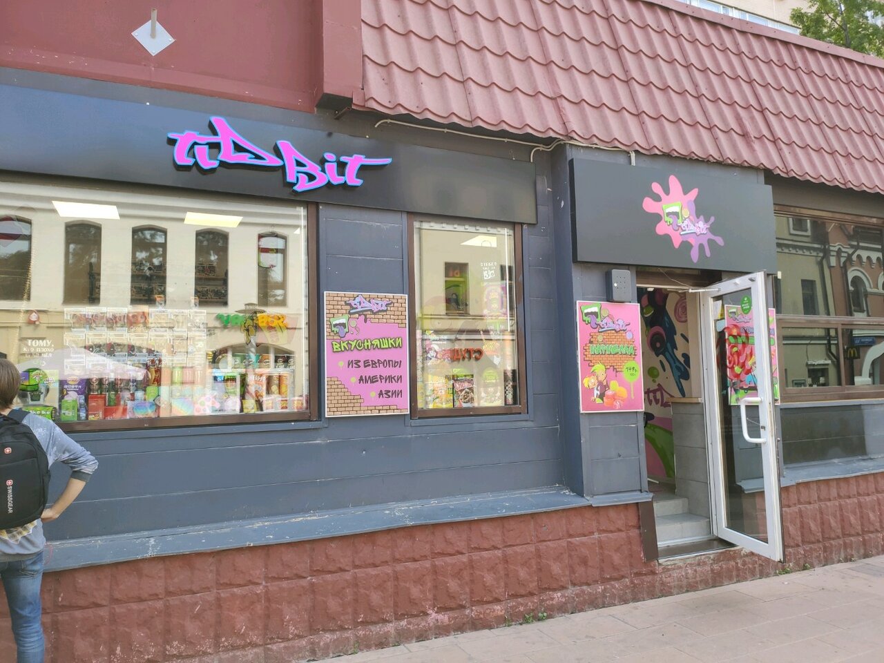 Магазин 4 6