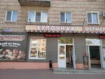 Булочная (ulitsa Nikitina, 8), bakery