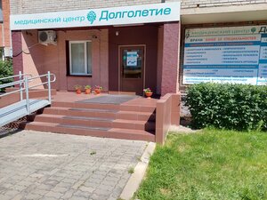 Medical center, clinic Dolgoletie, Abakan, photo