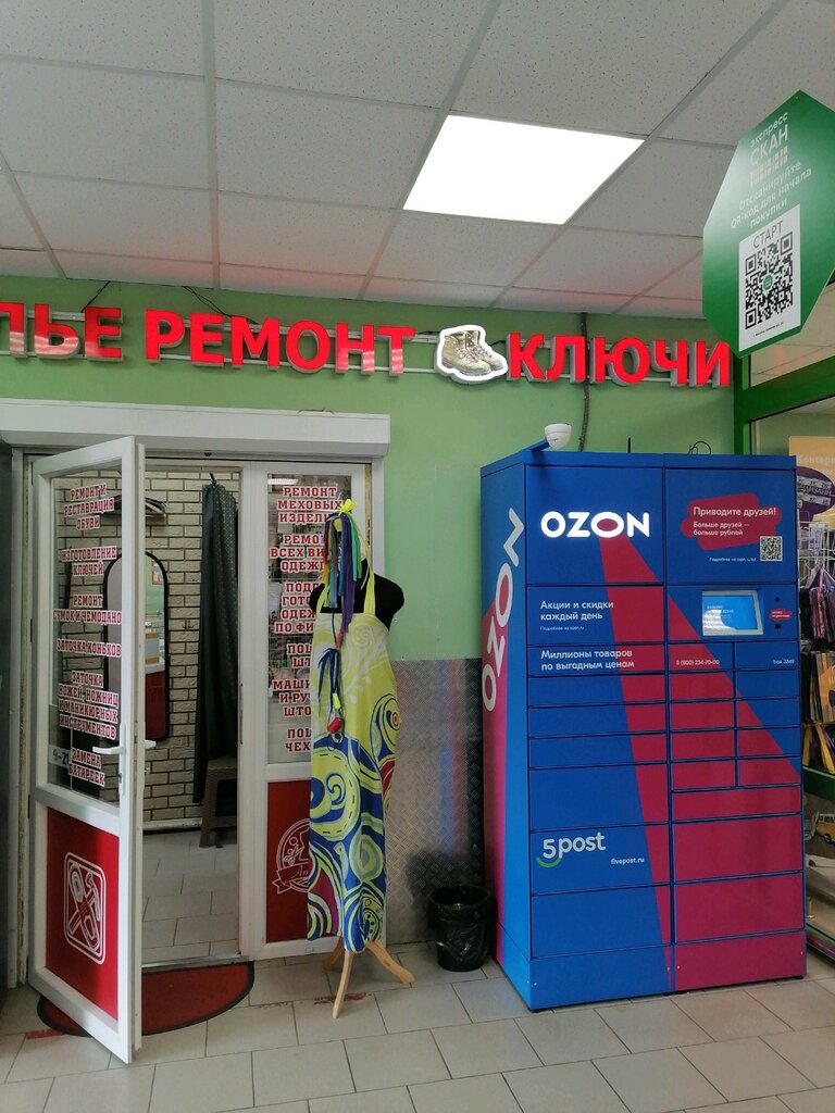 Shoes repair Мастерская по ремонту обуви и изготовлению ключей, Moscow, photo
