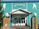 Ледовый дворец Арктика (ул. Ефремова, 128), спортивный комплекс в Буинске