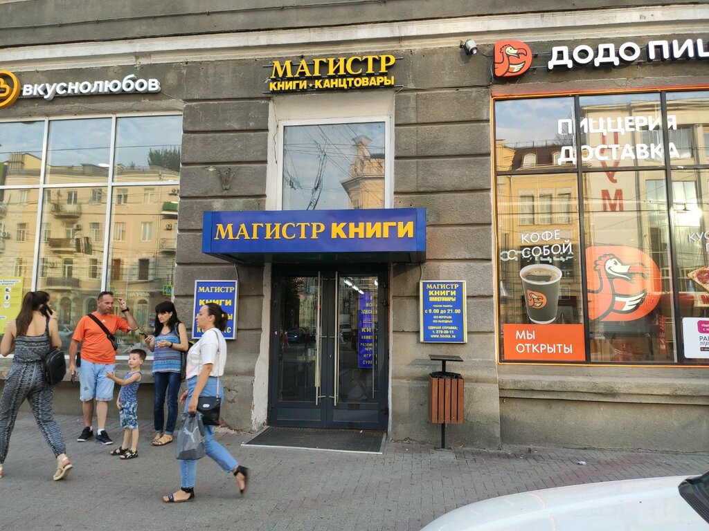 Цифра банк буденновский просп 62 фото