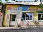 Драник (ulitsa Shakhtyorov, 33/2) ، كانتين