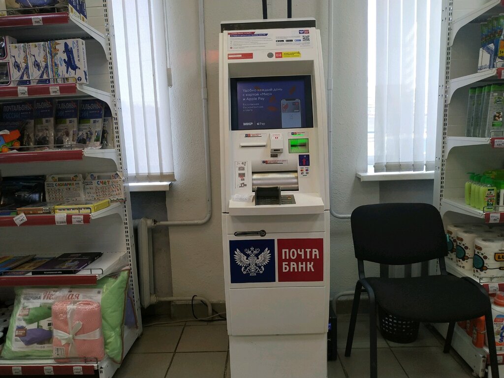 Банкомат Почта банк, Хабаровск, фото
