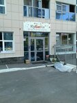 Кубики (October Revolution Street, 23А), kindergarten, nursery