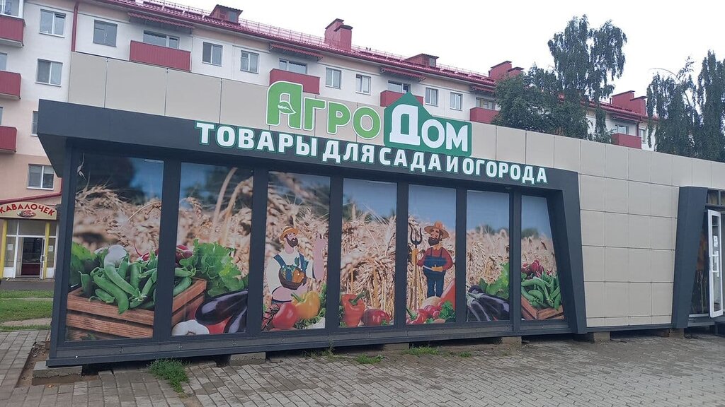 Tienda de semillas The energy of the Holiday. Agrohouse, , foto
