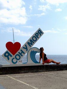Сон у моря