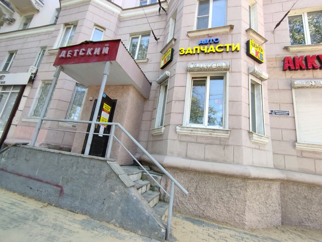Tienda de comisión Комиссионный магазин детских товаров, , foto