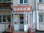 Оранж (7-я Подлесная ул., 83), парикмахерская в Ижевске