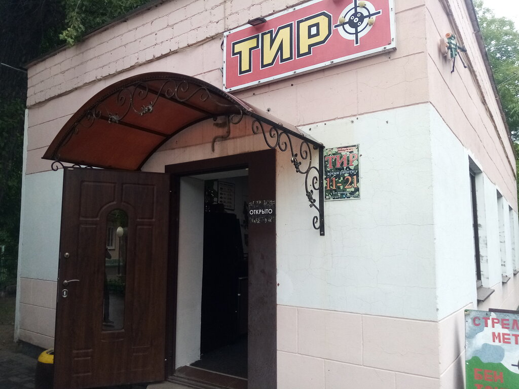 Amusement ride Тир, Bobruisk, photo