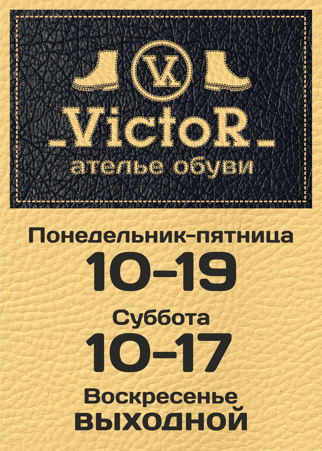Viktor