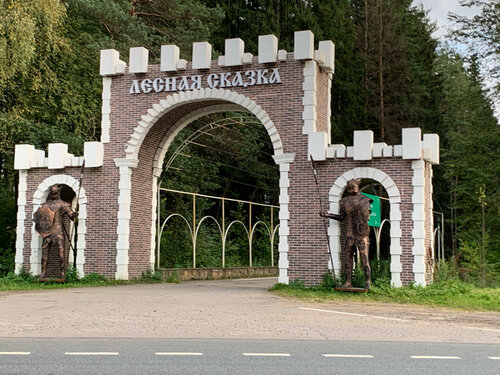 Иное жильё Лесная сказка в Переславле-Залесском