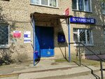 Post Bank (Tsentralnaya Street, 13), banking service point