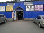 Avalon (Mineeva Street, 29), plumbing shop