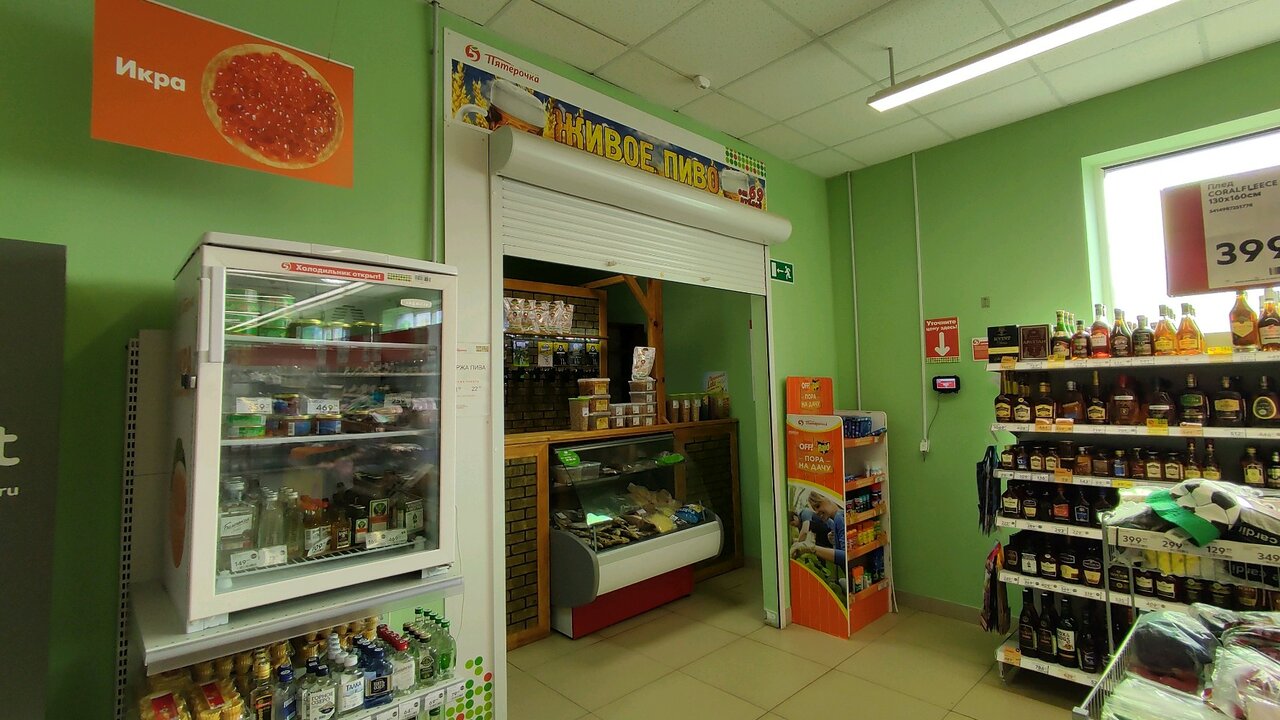 Фото Магазина 5
