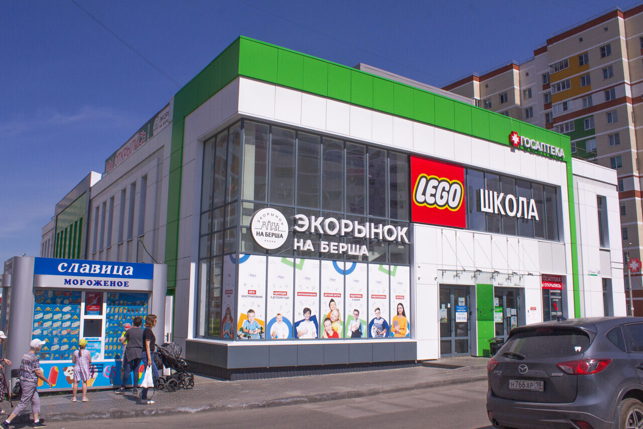 Берша 45 доктор плюс карта ижевск