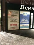 Агентство Застройщиков (Sovetskaya Street, 68), real estate agency