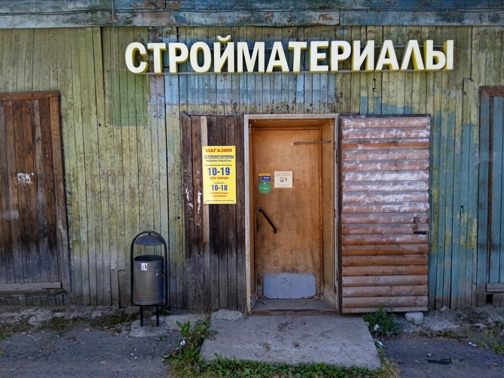 Hardware store Stroitelnyye i Otdelochnyye Materialy magazin, Perm, photo