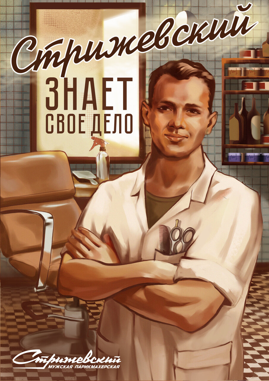 Стрижевский