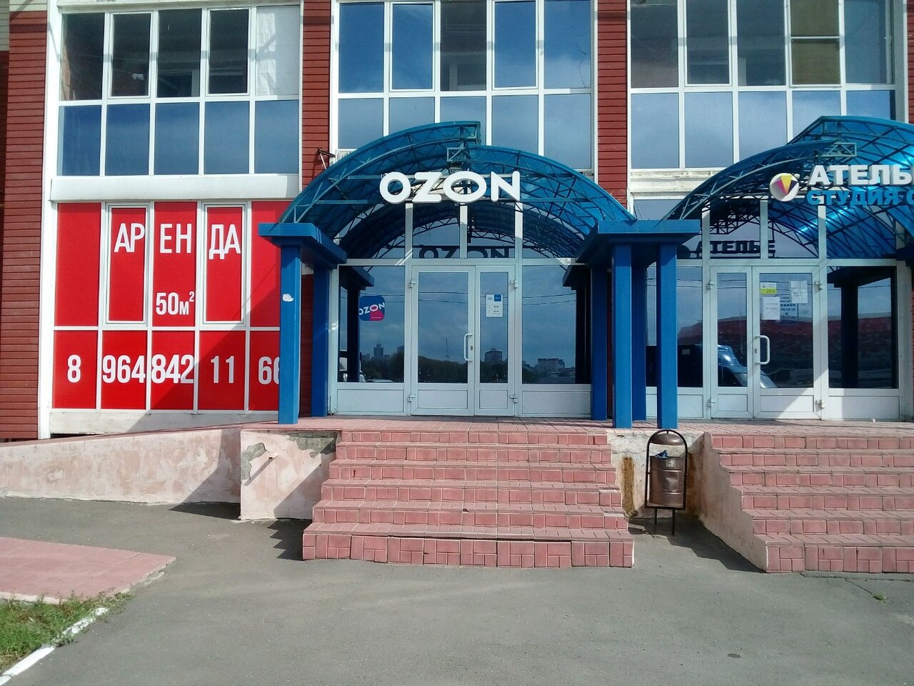 Ozon Ru Интернет Магазин Каталог Товаров Саранск