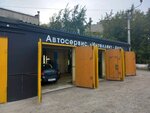 Intellekt-Auto (Geroev Khasana Street, 37Б/1), car service, auto repair
